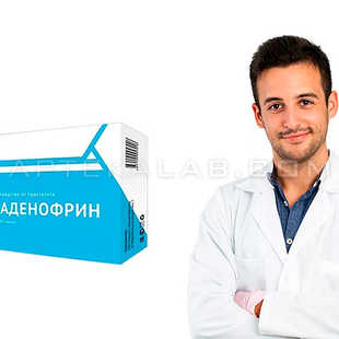 Аденофрин цена