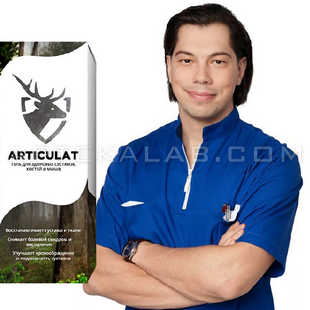 ARTICULAT купить в аптеке