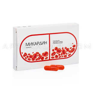 Микардин