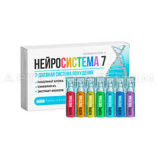 Нейросистема 7