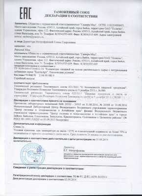 Personal Slim сертификат