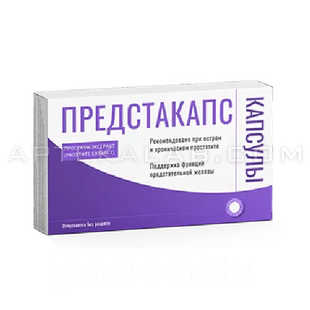 Предстакапс